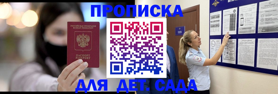 прописка поиск в Козловке