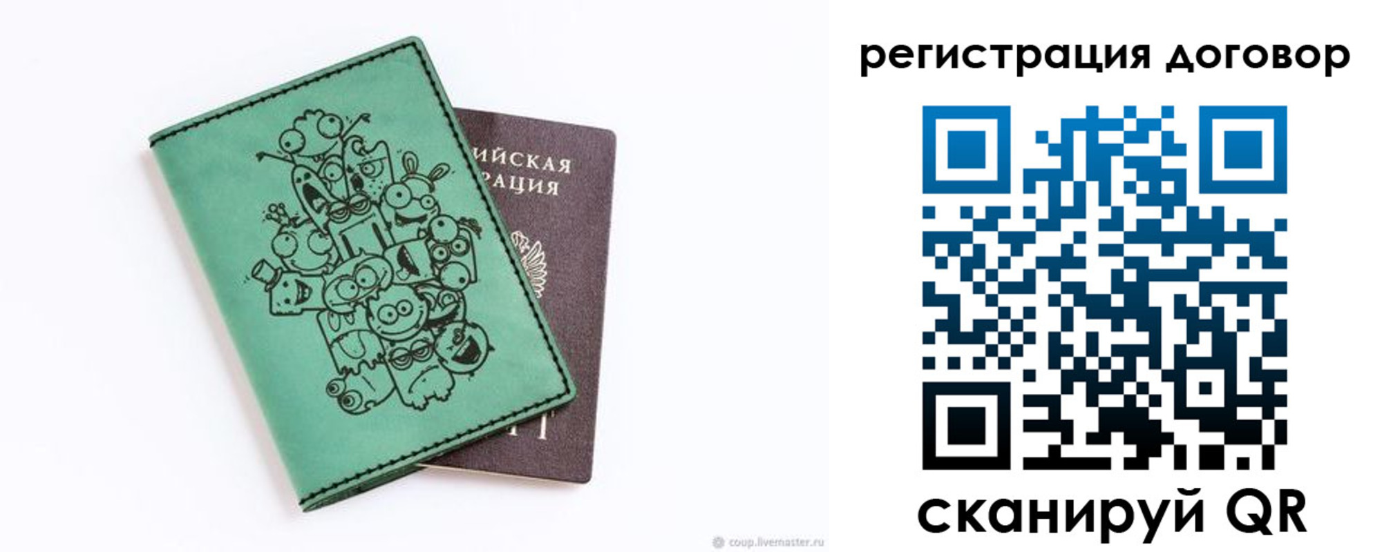 прописка в квартире в Козловке