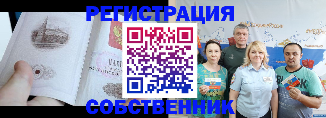 прописка поиск в Козловке