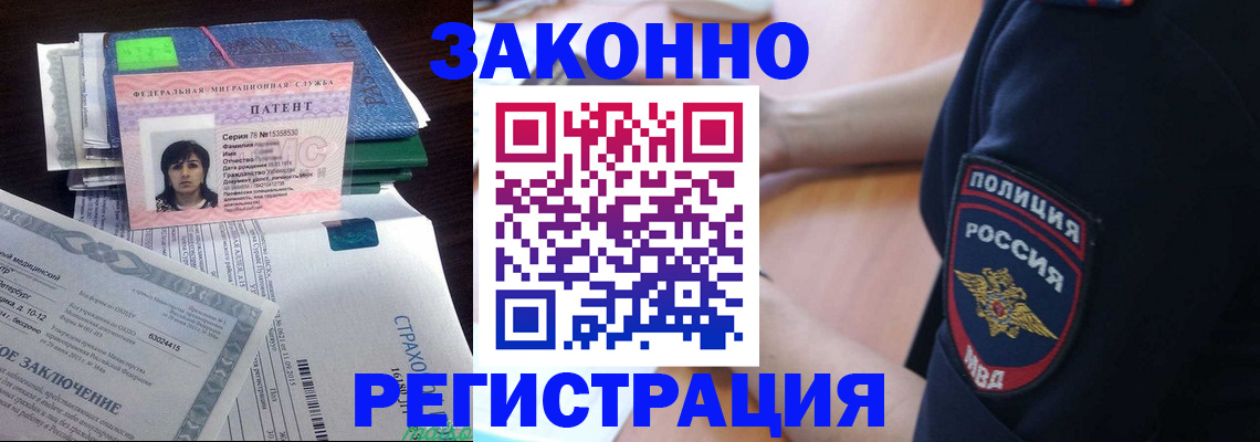 временная регистрация надежно в Козловке