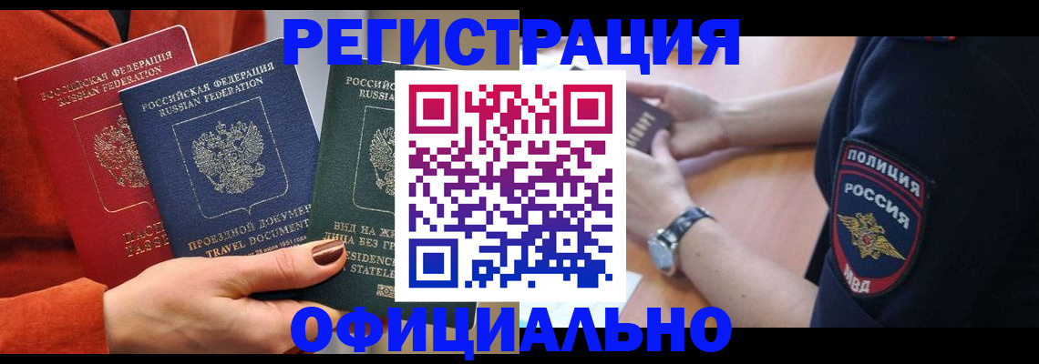 прописка поиск в Козловке