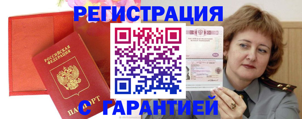 временная регистрация госуслуги в Козловке