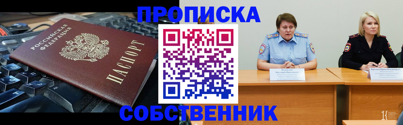 временная регистрация надежно в Козловке