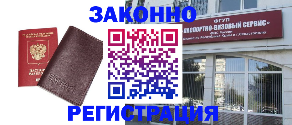 временная регистрация для всех в Козловке