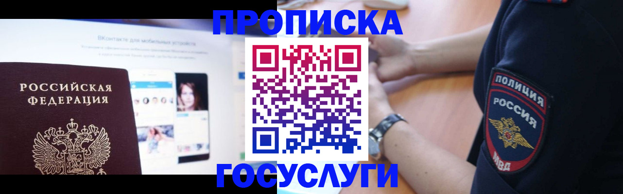 прописка для кредита в Козловке