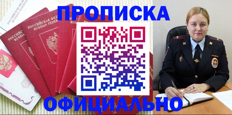 временная регистрация законно в Козловке