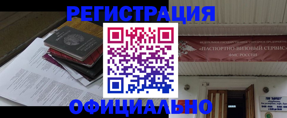 временная регистрация недорого в Козловке