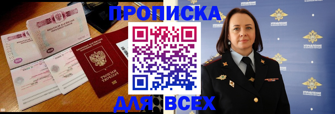 временная регистрация собственник в Козловке