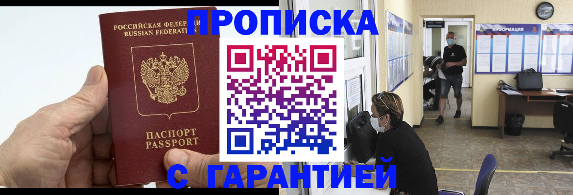прописка поиск в Козловке