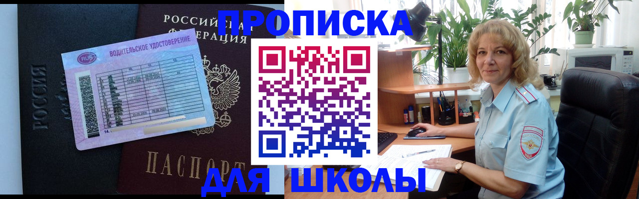 где прописаться в Козловке